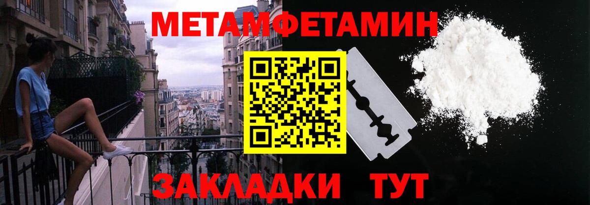 Амфетамин 97% Горячий Ключ