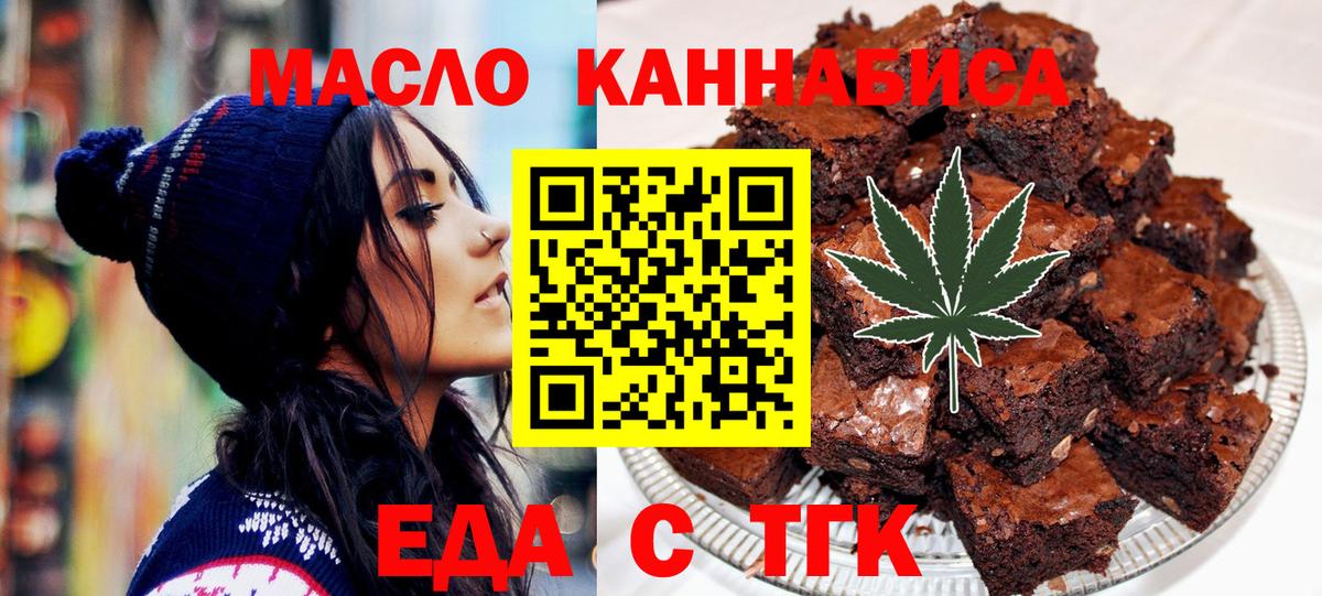 Горячий Ключ  Canna-Cookies конопля  Вход с VPN 