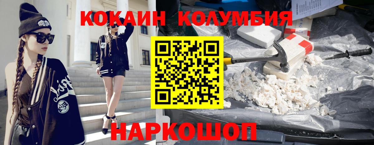 COCAIN FishScale Горячий Ключ