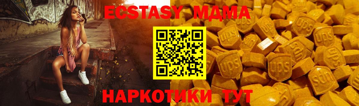 Горячий Ключ  Ecstasy  Вход с VPN  omg как войти  Экстази mix  Экстази 250 мг 