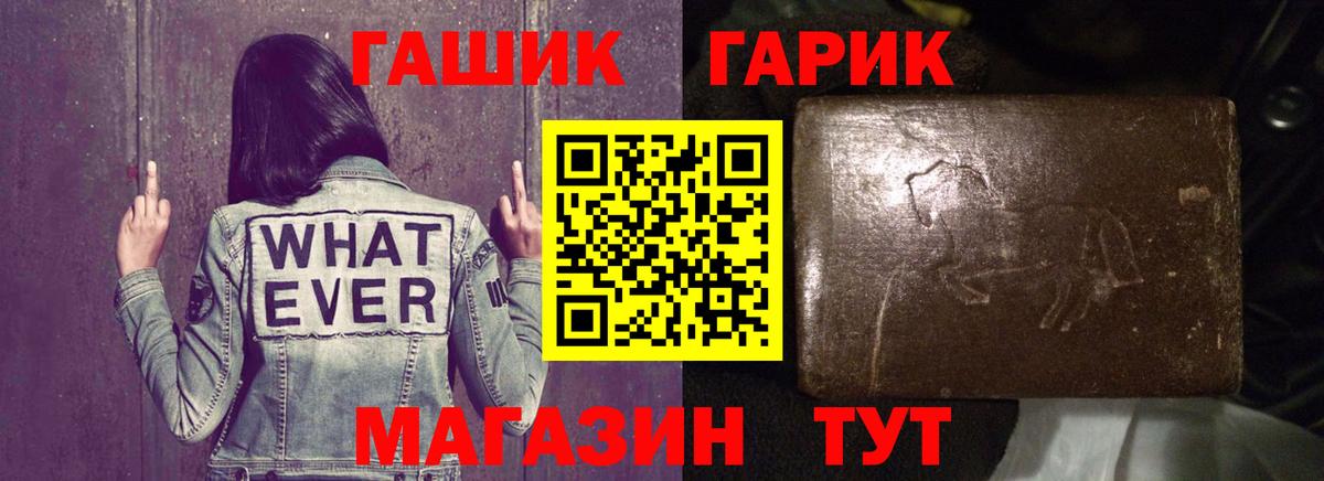 ГАШ Premium Горячий Ключ