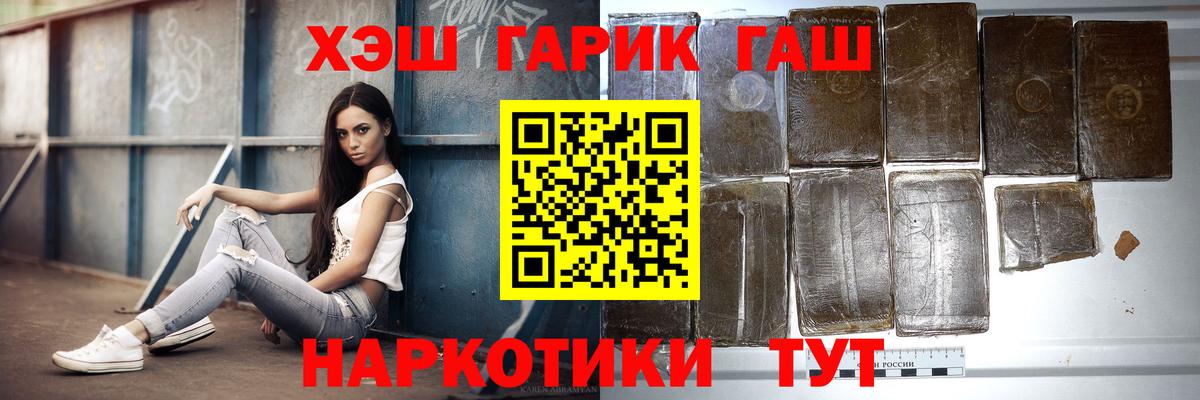 закладка  Гашиш Cannabis  Вход с VPN  Горячий Ключ  ГАШИШ хэш 