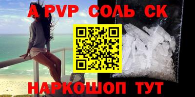 сатива Ливны
