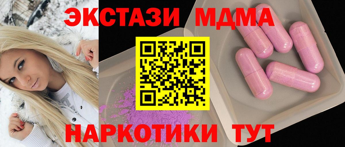 МДМА Molly Горячий Ключ