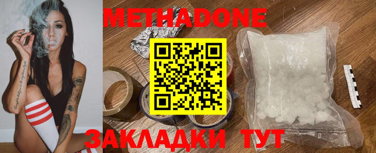 Метадон кристалл  даркнет Telegram  Горячий Ключ  МЕТАДОН белоснежный  Вход с VPN 
