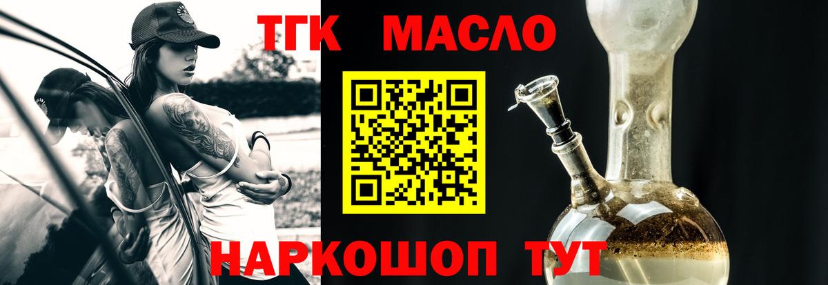 Дистиллят ТГК вейп Горячий Ключ